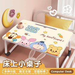 Winnie the Pooh Bed Small Table Laptop Study Table Lazy Bay Window Table Movable Small Table Bed Table