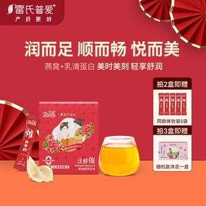 
Lei Shi Pu Ai Han Hao Cui Tea gives away milk tea for lactation period to increase milk and promote milk secretion, milk chasing artifact manual