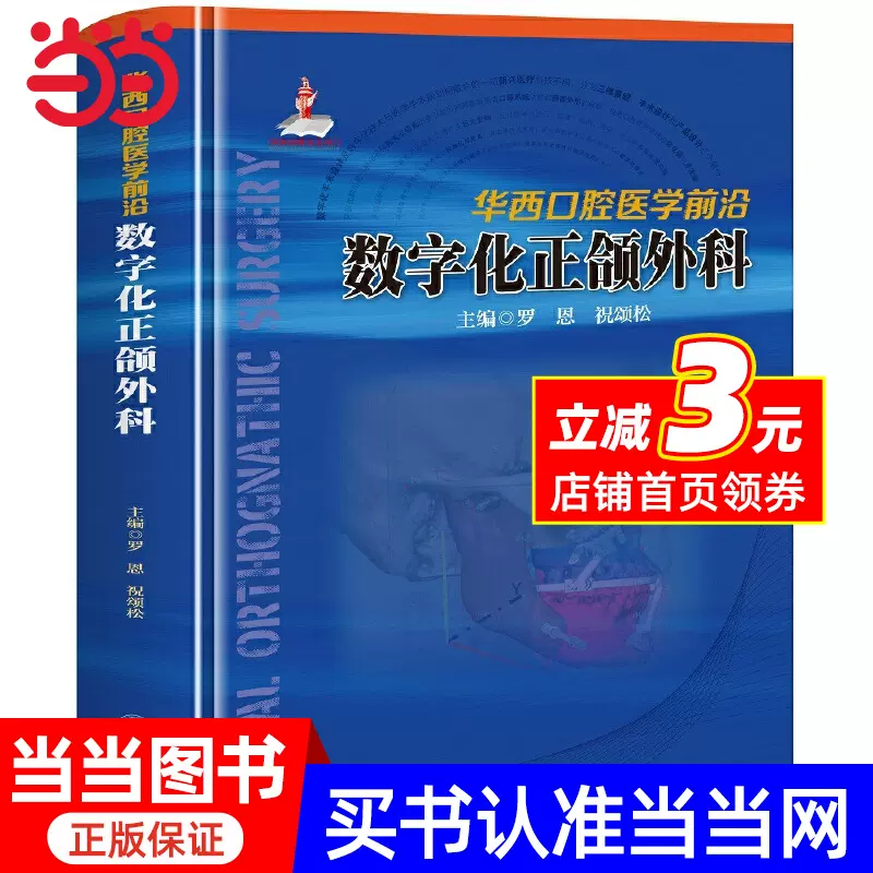 口腔解剖学　第2版 簡明口腔解剖学第2版- | 9784263430033 | Amazon.com.au | Books