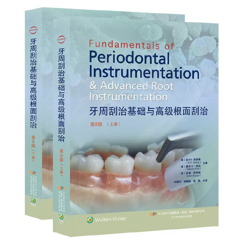 实用口腔解剖学图谱（第2版）