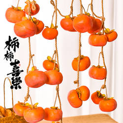 Artificial Persimmon, Pomegranate, and Apple with Frost Wall Hanging Decoration, Autumn-Themed Fruit Ornament for Restaurant and Living Room Decor