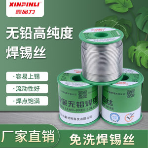 
Lead-free high purity solder wire environmentally friendly solder wire rosin core low temperature no-clean solder wire