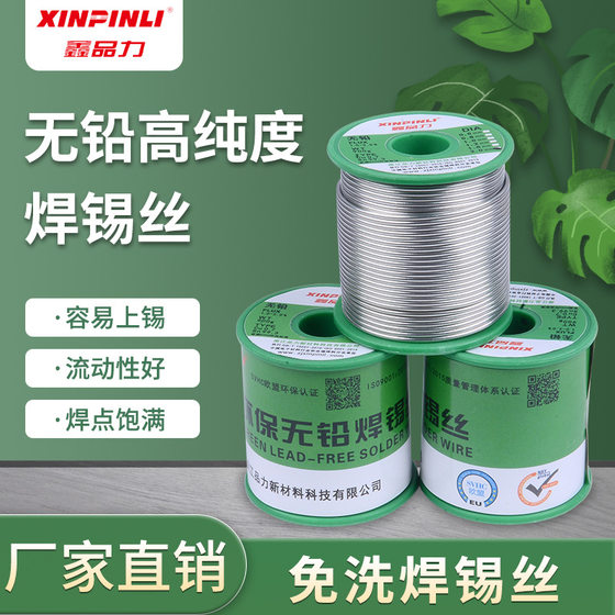 
Lead-free high purity solder wire environmentally friendly solder wire rosin core low temperature no-clean solder wire