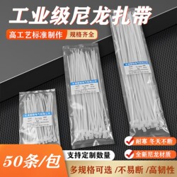 Nylon Cable Ties, Plastic Tensioners, Fastening Clips, Binding Straps, Large Size for Tying Down, Gardening, Electrical Wires, Black and White, 50 Pieces