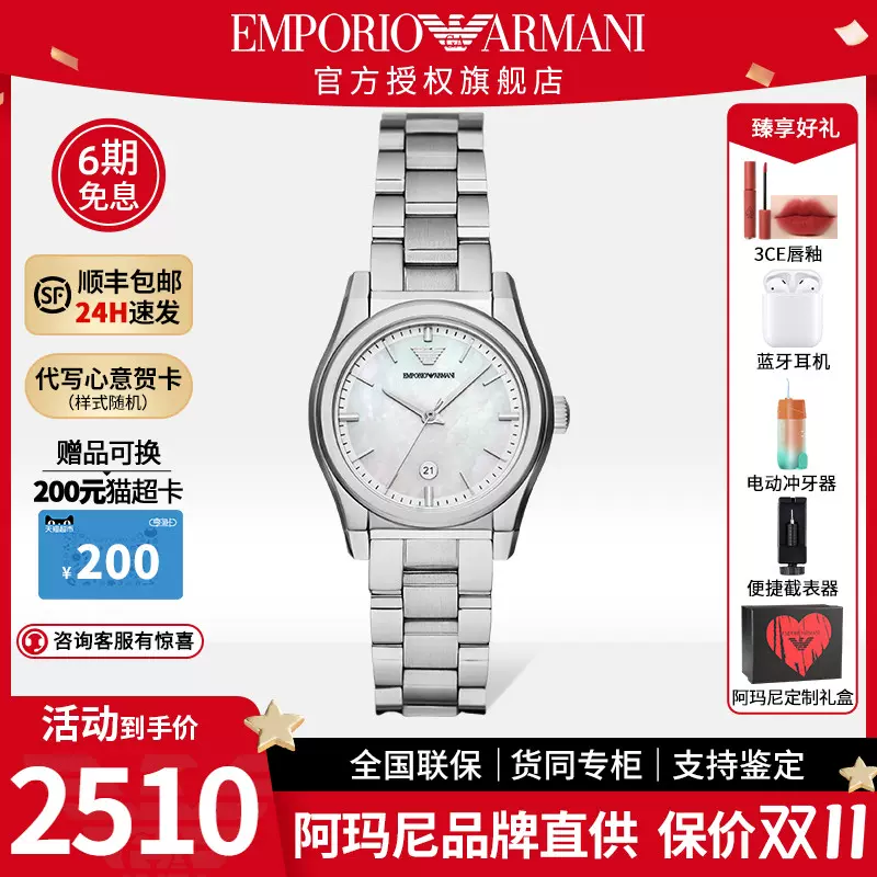 【官方正品】Armani亞曼尼手錶女 新款白月光石英手錶正品AR11557-Taobao