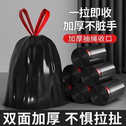 Drawstring Garbage Bags, Thickened Household Kitchen Garbage Bags, Thickened Plastic Bags, Outdoor Portable Hand-Held Garbage Bags
