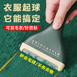 New Lint Remover for Clothes, Woolen Coats, Sweaters, and Knitwear