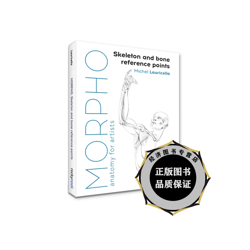 现货morpho Skeleton And Bone Reference Points 英文原版艺术家解剖学 骷髅和骨骼参考