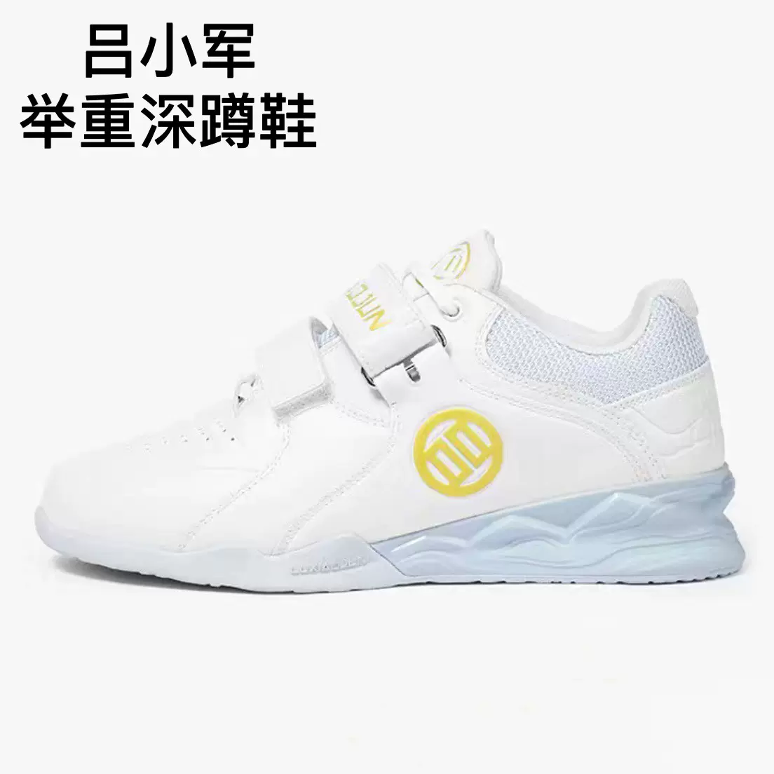 Taobao cheap anta weightlifting