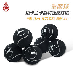 Maika Ipt Creates a Heavy Ball for Tennis and Basketball Training, with Low Rebound and Reduced Chaos, Improving Skills