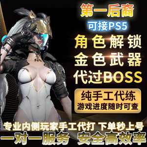 The first descendants of the trainer on behalf of the liver played the teaching material weapon level task module with equipment reinforcement
