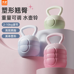 Adjustable Kettlebell for Women's Fitness at Home, 6kg kg Dumbbell for Squats and Glute Exercises