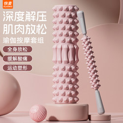 Foam Roller for Muscle Relaxation, Professional Roller, Yoga Column, Spiked Roller, Leg Slimming Roller, Back Roller, Fitness Pilates Equipment