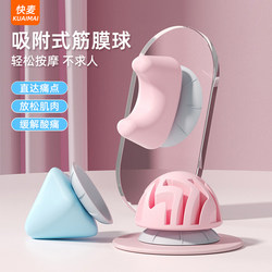 Adsorption-Type Fascia Ball, Foot Massage Ball, Neck Membrane, Back and Waist Muscle Relaxation, Yoga Fitness, Hand-Held Meridian Ball