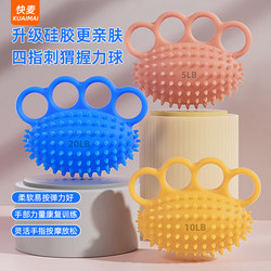 Grip Ball Gripper Strength Rehabilitation Training Hand Arm Massage Ball Finger Flexibility Elderly Stroke Hand Strength Training