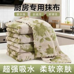 Green Coral Velvet Kitchen Cleaning Cloth, Super Absorbent, Soft, Removes Oil Stains, Easy to Clean, Lint-Free, Thickened Hand Towel