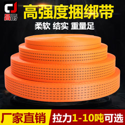 Truck Cargo Lashing Straps, Brake Ropes, Trailer Ropes, Polyester Flat Straps, Car Towing Ropes, Vehicle Sealing Straps, Thickened and Wear-Resistant