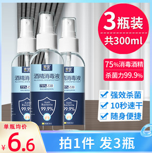 Sterilizer spray Portable 75 Medical Washing Ethanol Express Sterilizer 75 degrees liquid wet towel medical
