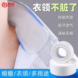 Collar Stickers for Shirts, Anti-Dirt Stickers for Shirt Collars, Disposable Collar Anti-Sweat Stickers, down Jacket Collar Protectors, Invisible Inner Stickers