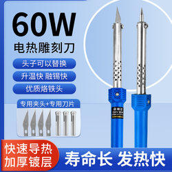 Electric Engraving Knife, Laundry Detergent Bottle DIY Tool, Flower Pot Hole Punch, Plastic Bottle Manual Electric Soldering Pen, Cutting Tool