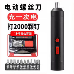 Electric Screwdriver Rechargeable Household Tool Set Mini Small Electric Drill Screwdriver Multifunctional Electric Screwdriver for Tightening Screws