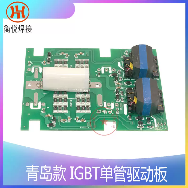 ZX7-315/250 IGBT单管驱动板/逆变板青岛雷神亿泰青岛单管焊机-Taobao 