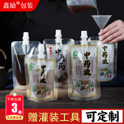 Traditional Chinese Medicine Bags, Liquid Packaging Bags, Disposable Take-Out Decoction Bags, Portable Dispensing and Storage Bags with Suction Mouth