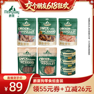 
[Make a friend 618 and purchase first] Meatyway Jueyan canned chicken and duck meat training reward dog snacks