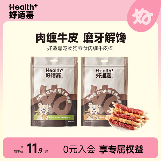 
[New Product] Haoshijia pet dog snacks chicken and duck meat wrapped in cowhide stick, smooth teething stick to relieve gluttonous bone