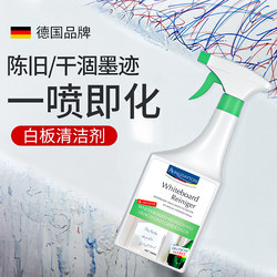 【German Specialty】 Whiteboard Cleaner Cleans Thoroughly, Easy to Wipe, Non-Irritating Odor, Blackboard Eraser Leaves No Residue