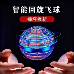 Intelligent Sensor Flying Ball, Spinning Flying Ball, Suspended Magic Ufo Flying Saucer, Black Technology, 6-Piece Set for Boys and Girls, Children's Toy