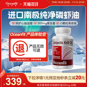 
Haiyoujian Deep Sea Krill Oil Capsules Pure Blood Vessels