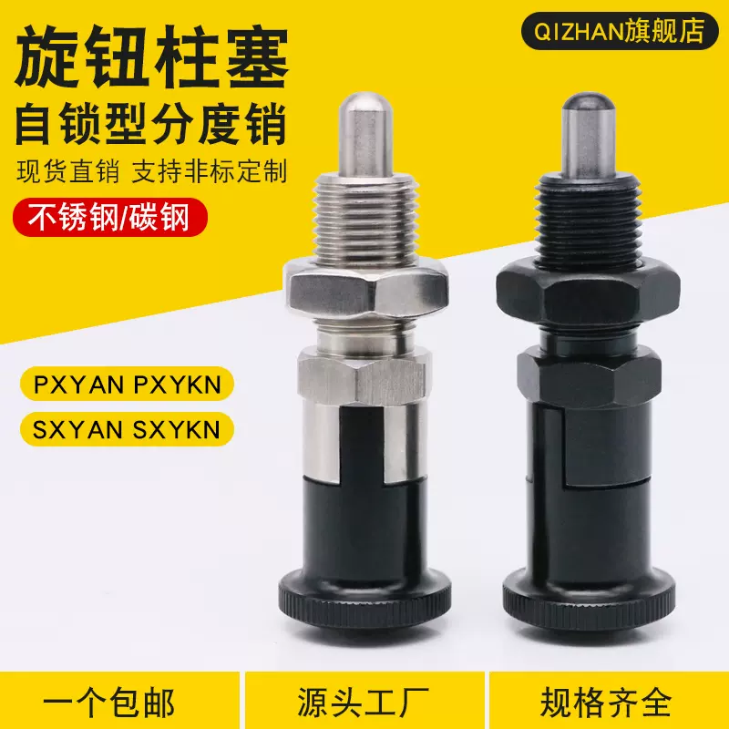 Núm pít tông lò xo tự khóa chốt chỉ số chốt định vị lò xo PXYAN/PXYKN/SXYAN/SXYKN ốc vít rẻ