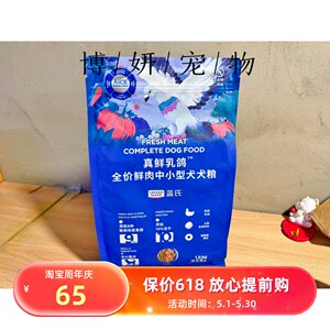 
Lan's real fresh squab pigeon hunting rabbit full price freeze-dried dog food for small and medium-sized adult puppies general type 1.5kg