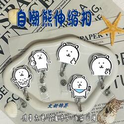 New Style Self-Deprecating Bear Cartoon Anime Badge Holder with Retractable Elastic Clip for Medical Staff Work Badges