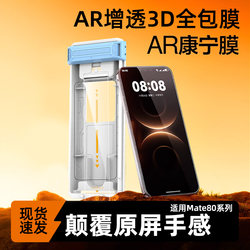 【3D Hot-Bending Full Adhesive Film】Suitable for Huawei Mate80 Pro+ Phone Film, New Anti-Drop 80 Pro Max Screen Protector, High-Definition Full-Screen Curved Coverage, Mate X7 Anti-Fingerprint