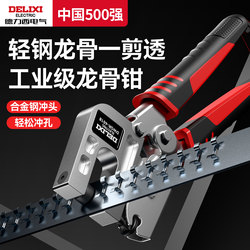 Delixi Keel Pliers, Special Rivet Pressure Pliers for Light Steel, Puncher, One-Handed Ceiling Drilling Pliers, Manual New Model