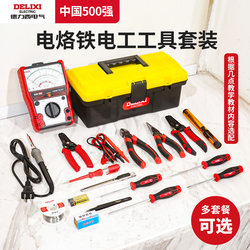 Delixi Electrician Tool Set Electric Soldering Iron for Students Practical Training Welding Pen Multimeter Specialized Case Collection