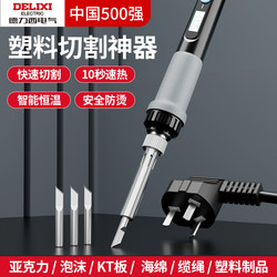 Delixi Plastic Cutting Tool Acrylic Board Electric Heating Cutting Knife Kt Board Foam Hot Melt Cutting Tool