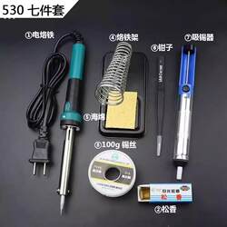 Electric soldering iron household set electronic maintenance constant temperature industrial grade soldering electric gong iron soldering notebook iron chrome soldering tool