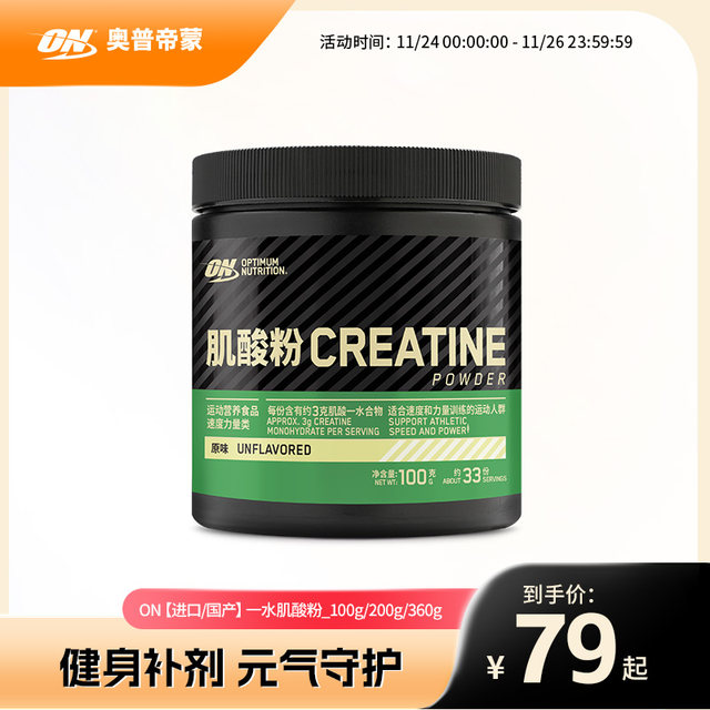 ON Oupdimon Green Label Creatine Monohydrate Powder 100g/200g/360g Creatine Men's and Women's Fitness Powder