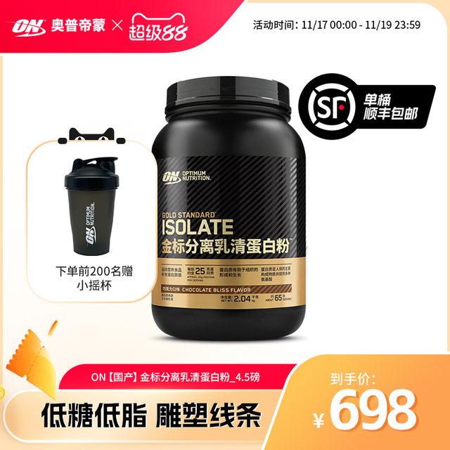 ON Oupdimon Gold Band Whey Protein Isolated Powder 4.5 lbs/5 lbs Fitness WHEY Protein Powder