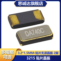 Iron Surface Fc-135 3215 32.768k 3.2*1.5mm 2p ​​passive Chip Crystal Oscillator 2 Feet 32.768khz