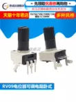 RV09 loại 12.5MM dọc ngang B1K 5K10K50K100K1M chiết áp 0932 có thể điều chỉnh điện trở