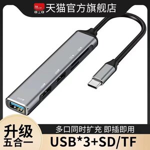 
Expansion dock typec expansion HDMI projection screen conversion USB splitter hub Thunderbolt 4 network cable multi-function interface adapter laptop iPad tablet mobile phone accessories