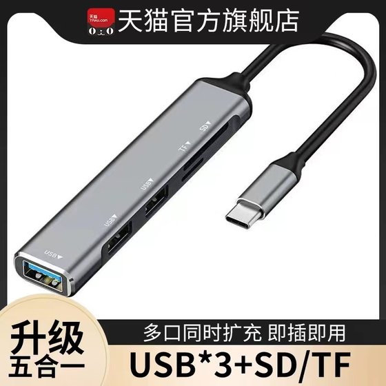 
Expansion dock typec expansion HDMI projection screen conversion USB splitter hub Thunderbolt 4 network cable multi-function interface adapter laptop iPad tablet mobile phone accessories