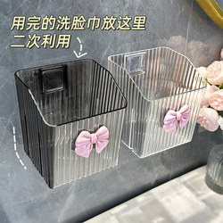 Wall-Mounted Draining Storage Box for Discarded Face Towels, Bathroom Cleansing Towels, and Face Wipes, Secondary Organization Bathroom Shelf