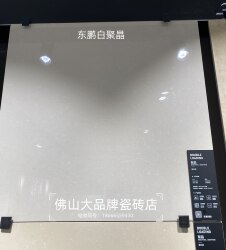 Dongpeng Ceramic Tiles Vitrified Tiles Polished Tiles 800/600 Yellow and White Polycrystalline 802091/602091 Anti-Slip and Wear-Resistant