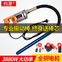 Single-Phase 220V Portable Concrete Vibrator, Construction Tool, Plug-In Cement Vibrator, Small Size