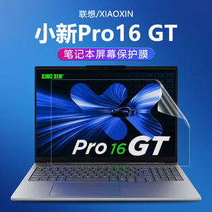 
Suitable for Lenovo Xiaoxin Pro16GT screen film Xiaoxin pro16 laptop protective film IAH10 high-definition eye protection anti-reflective blue light soft film screensaver 16-inch computer screen film tempered film